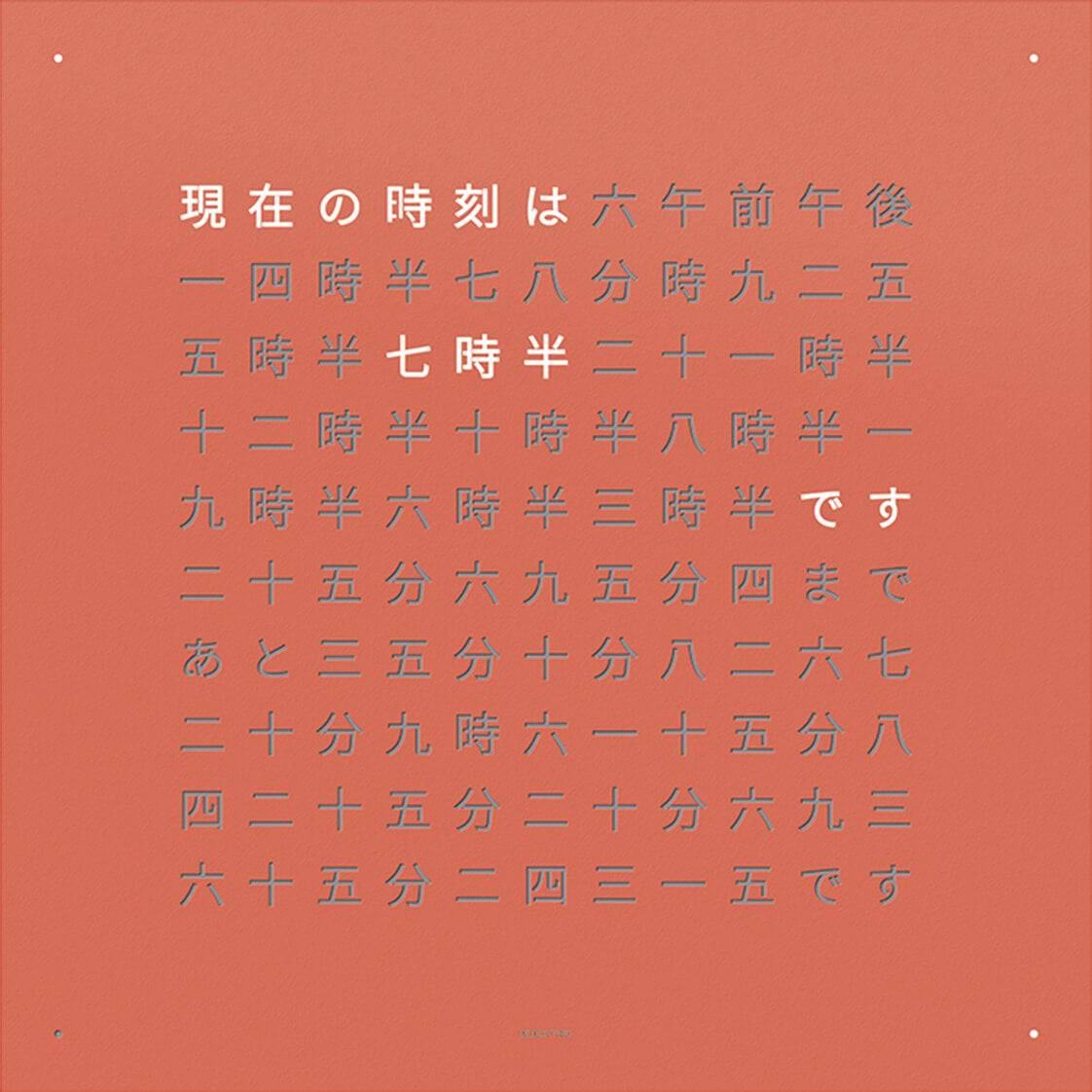 QLOCKTWO FCSFPC QLOCKTWO Earth 45 Frontcover Custom Color